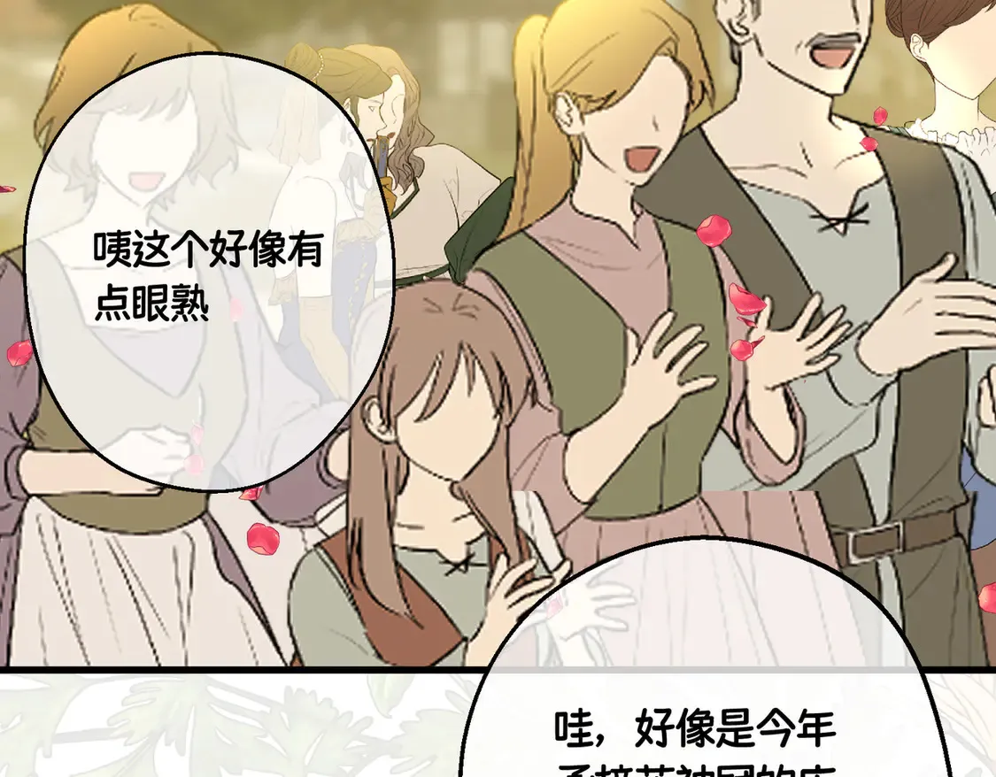 第35话 咒恶之火86