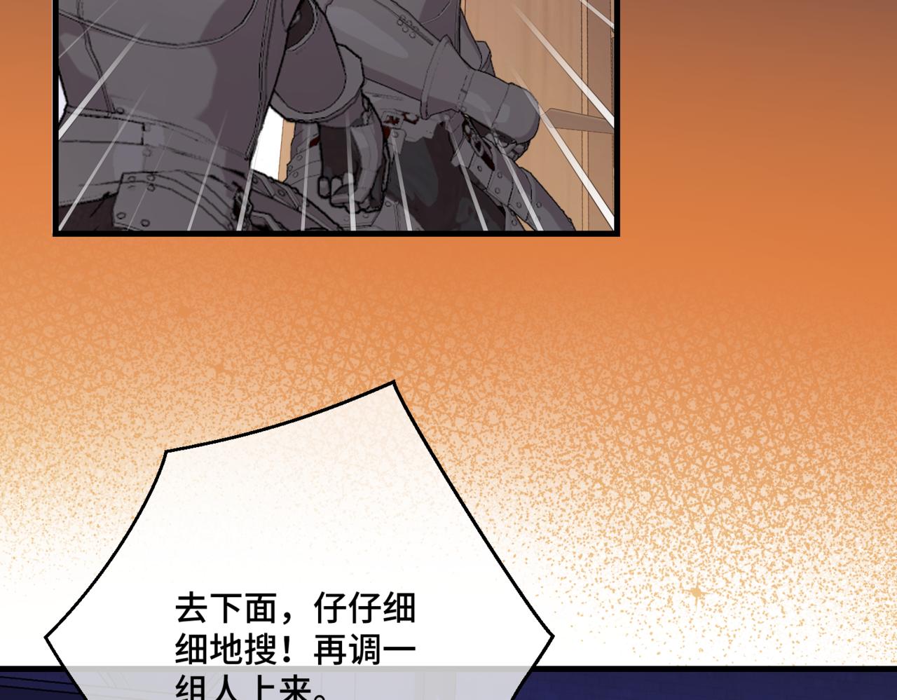 第4话  不安的相遇85