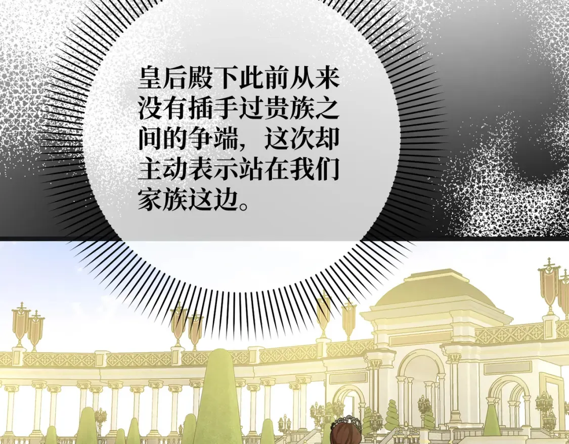 第32话 玫瑰头颅175