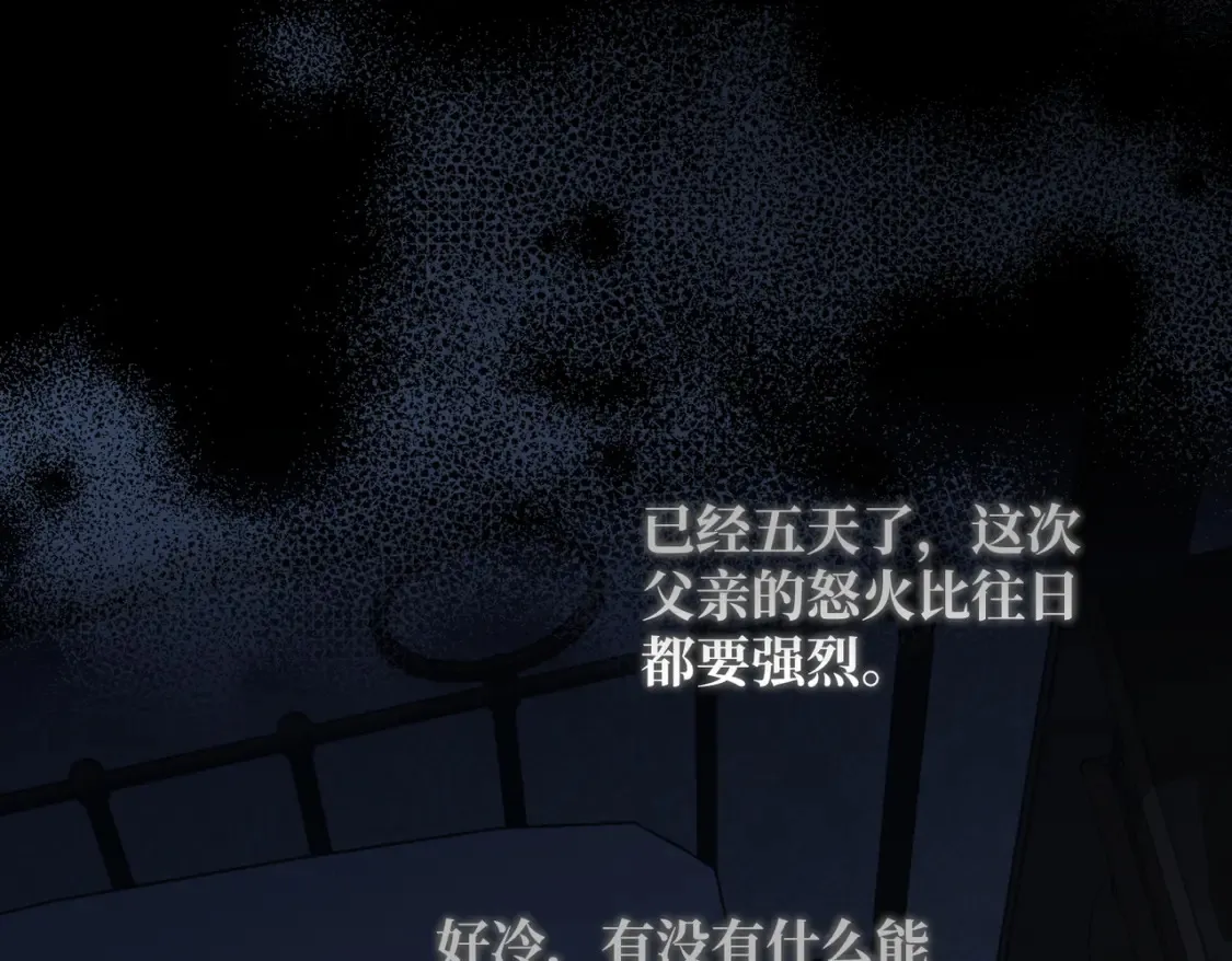 第34话 颠倒的境遇123