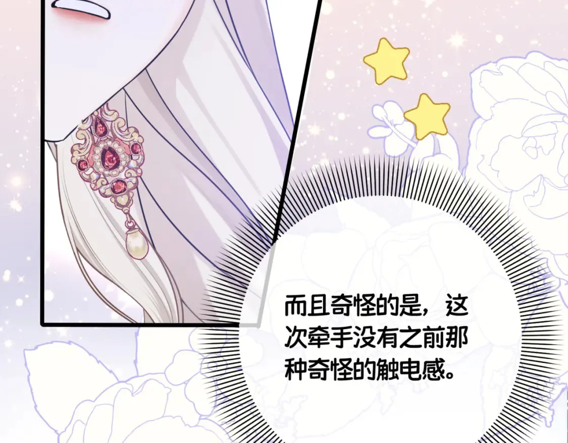 第12话  当玫瑰花纷飞落下36