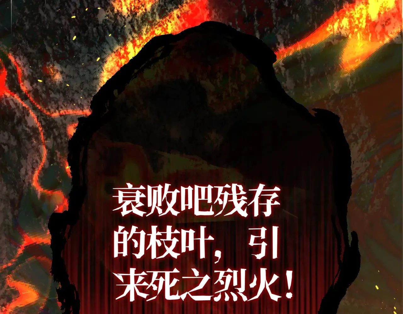 第42话 第二场火灾116