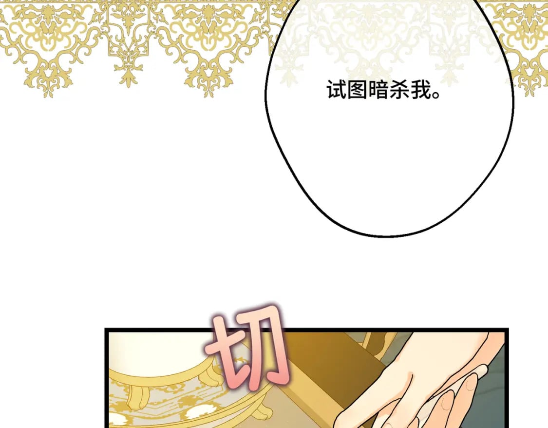 第17话 卡尔的重生48
