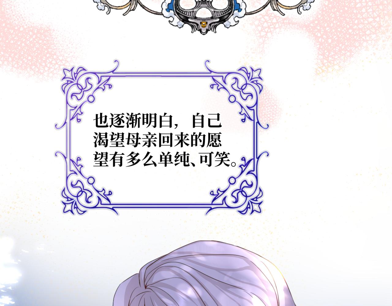 第3话  再见仇敌，但是他身边的那个帅哥是谁？！14