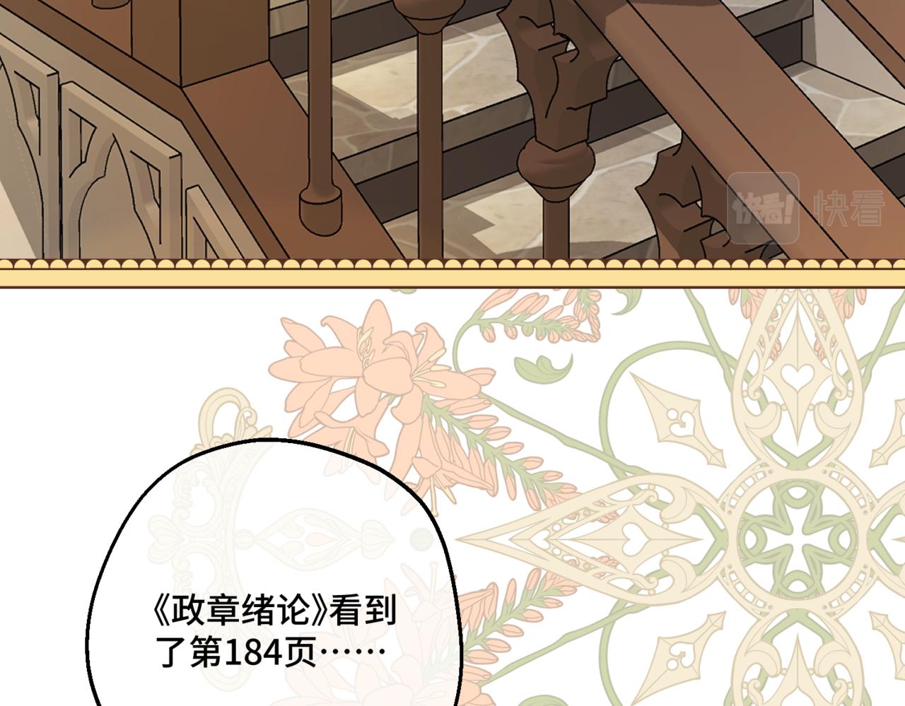 第4话  不安的相遇94