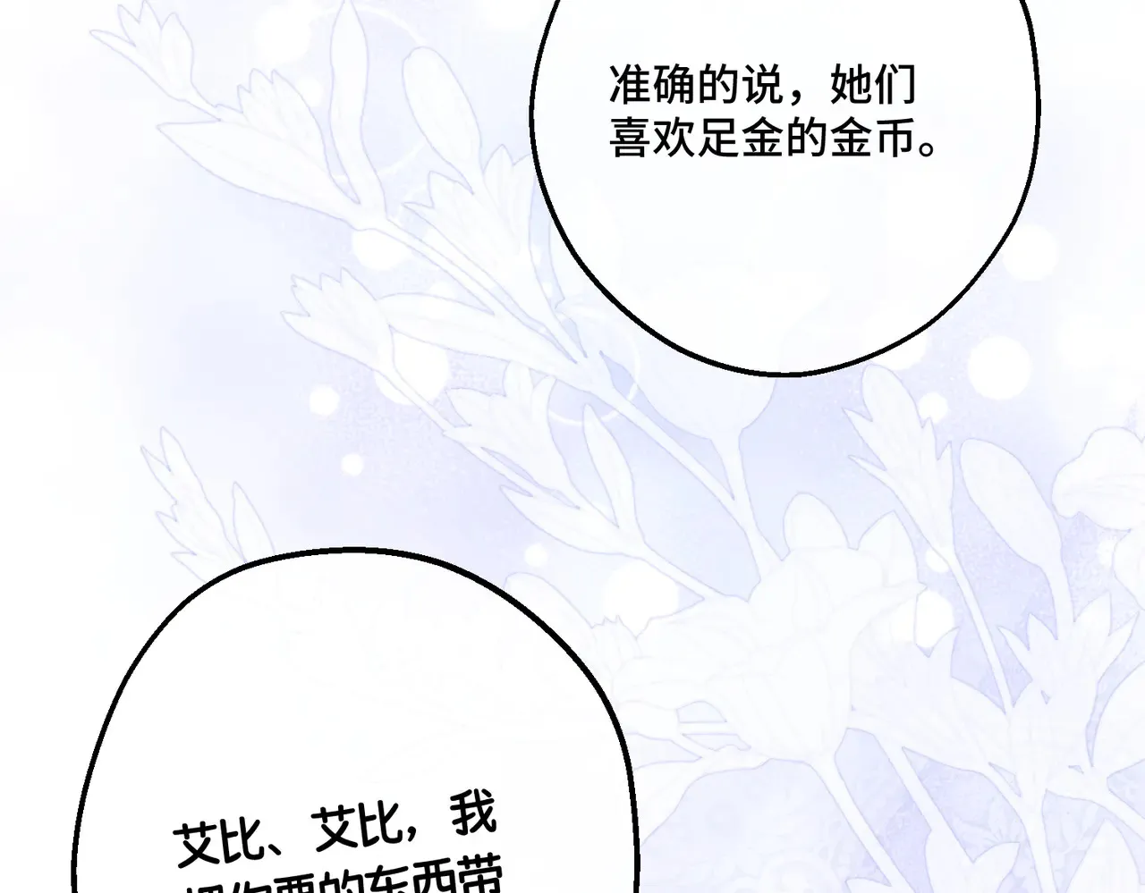 第40话 和我订婚104