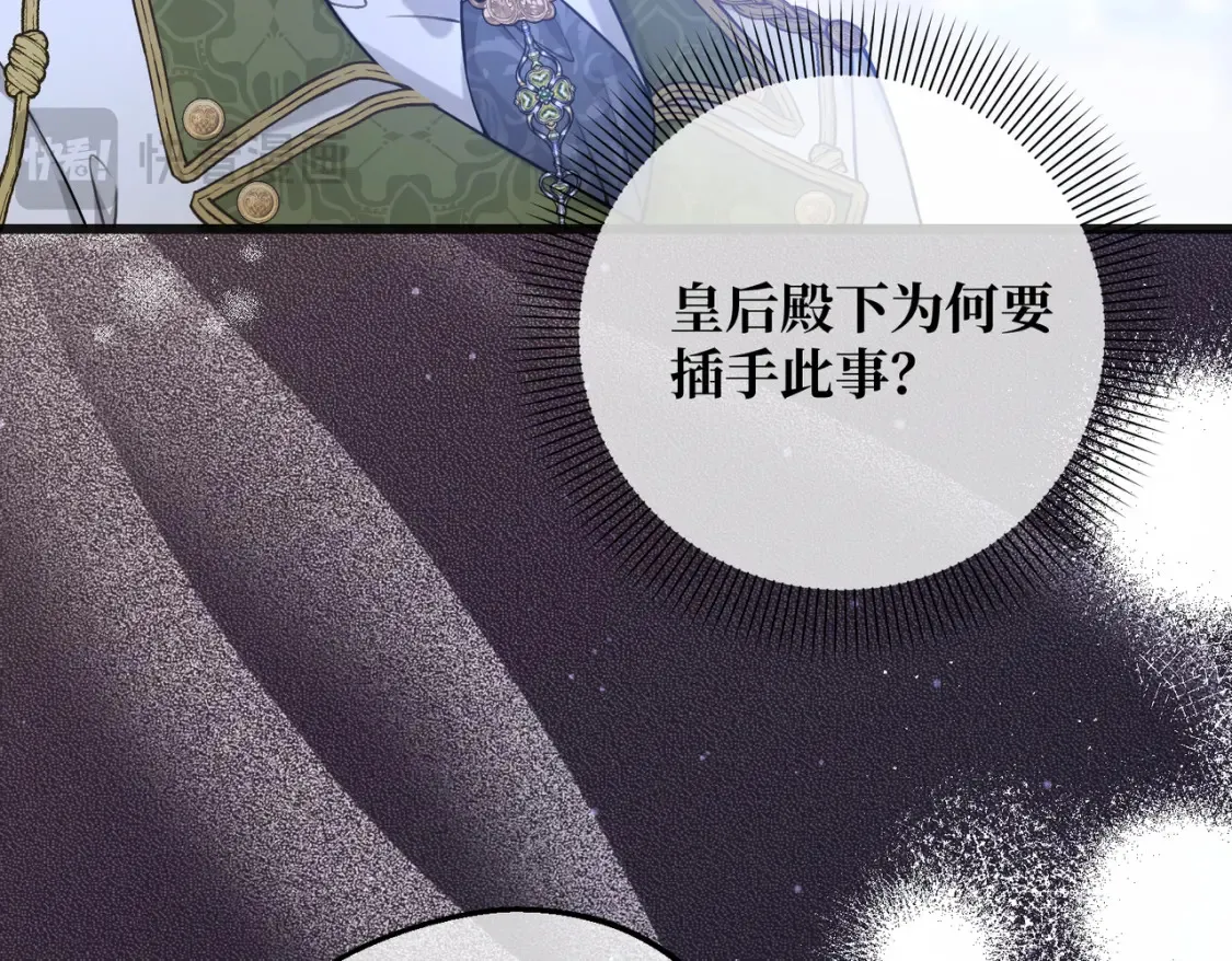 第32话 玫瑰头颅158