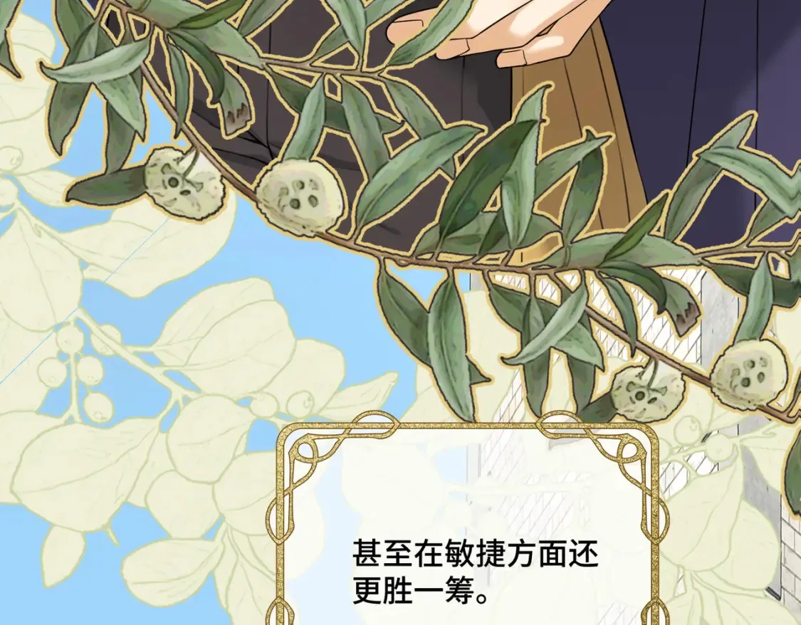 第15话 最亲近的远方来客30