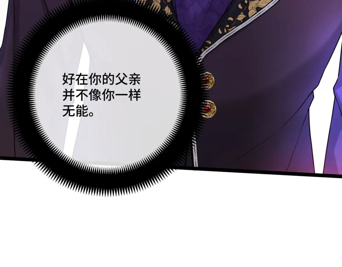 第13话  一曲舞毕108