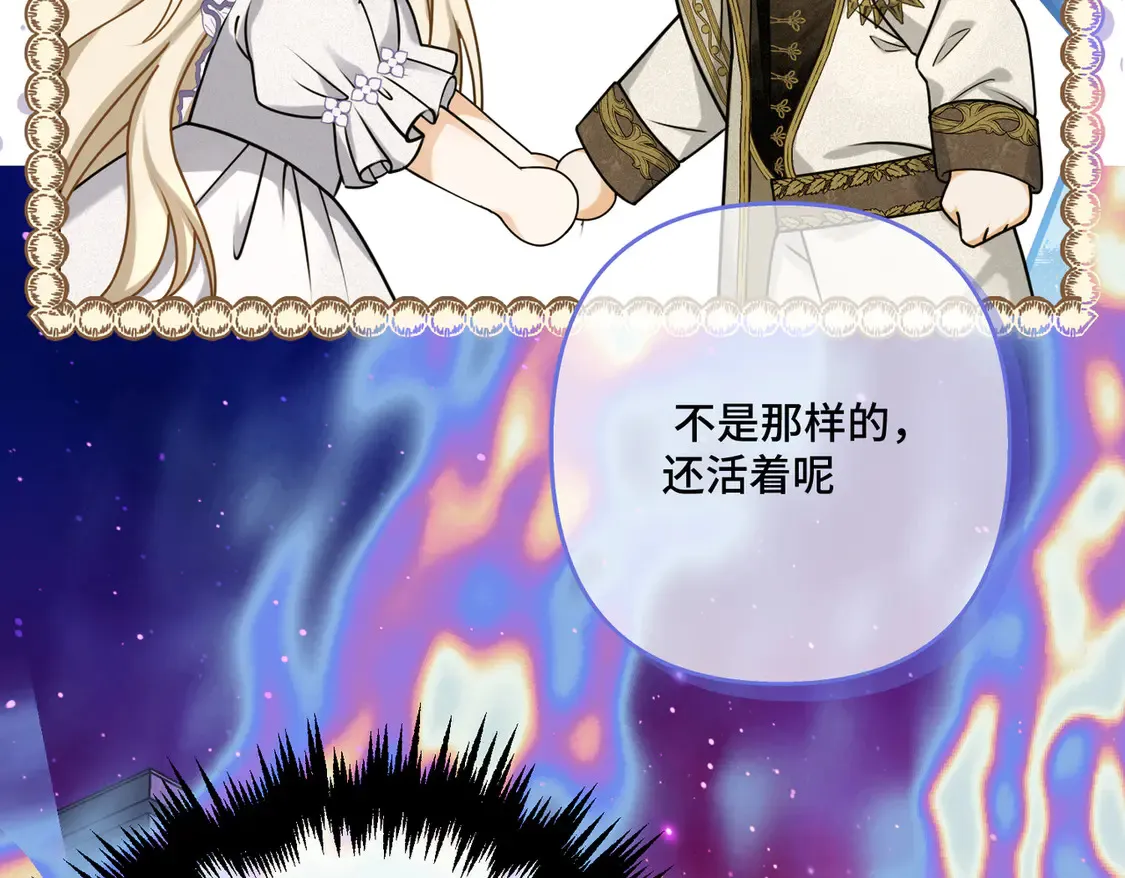 第38话  于火中苏醒106