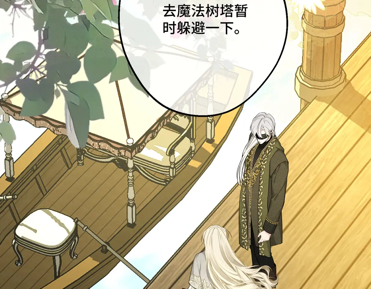 第40话 和我订婚17