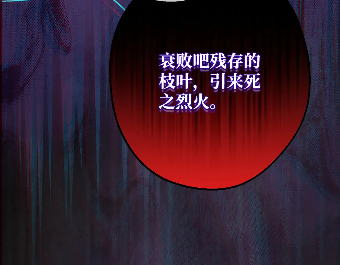 第35话 咒恶之火159