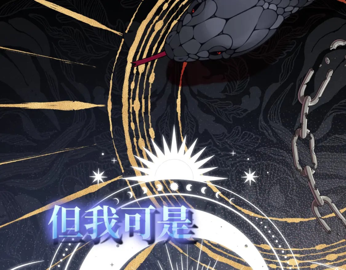 第21话  魔法使花朵盛开139