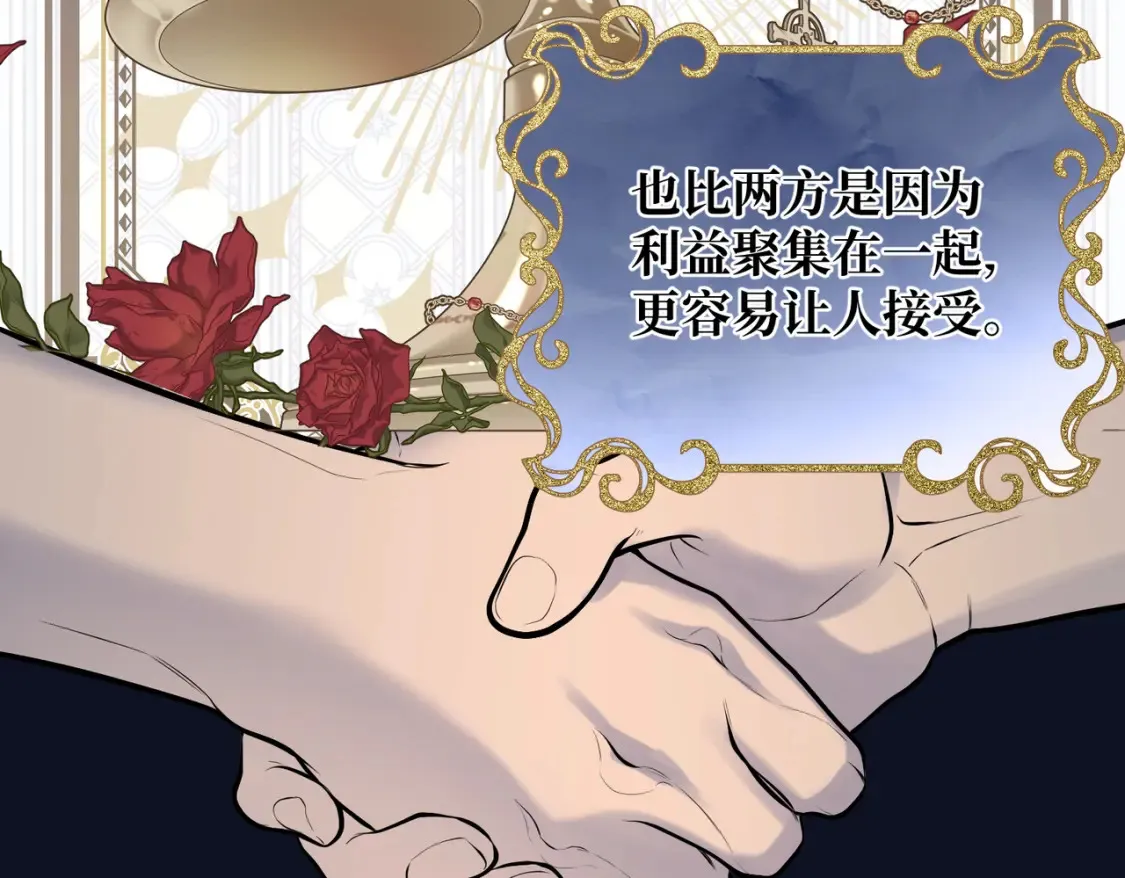第18话  突如其来的追求50