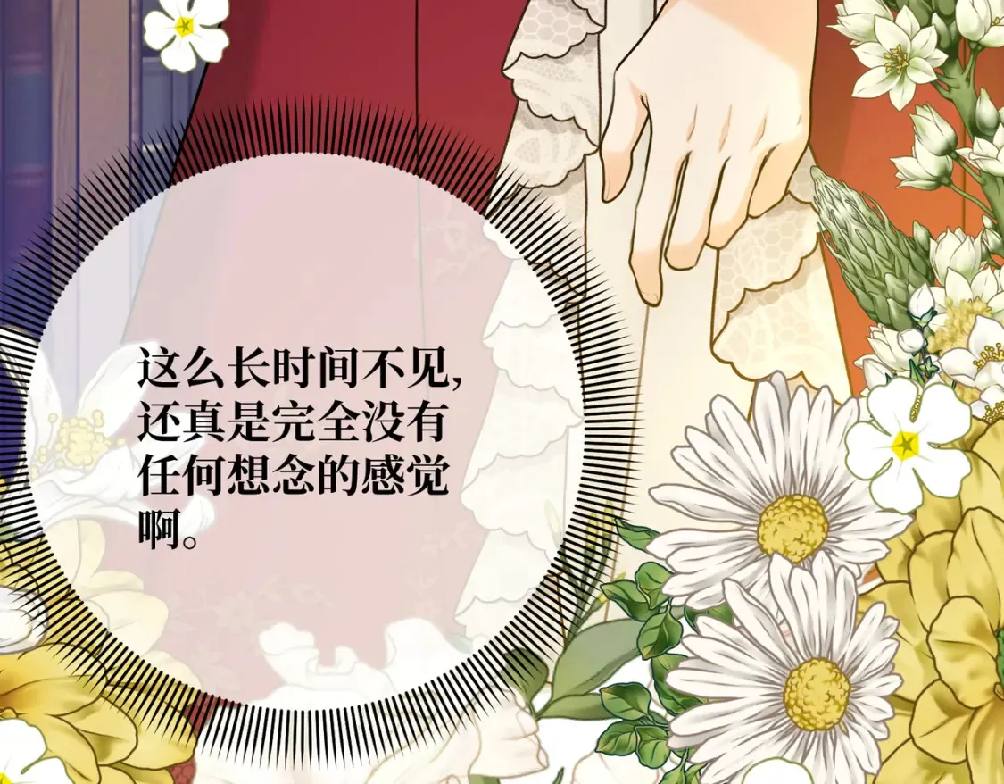 27 冤魂王子的梦境14