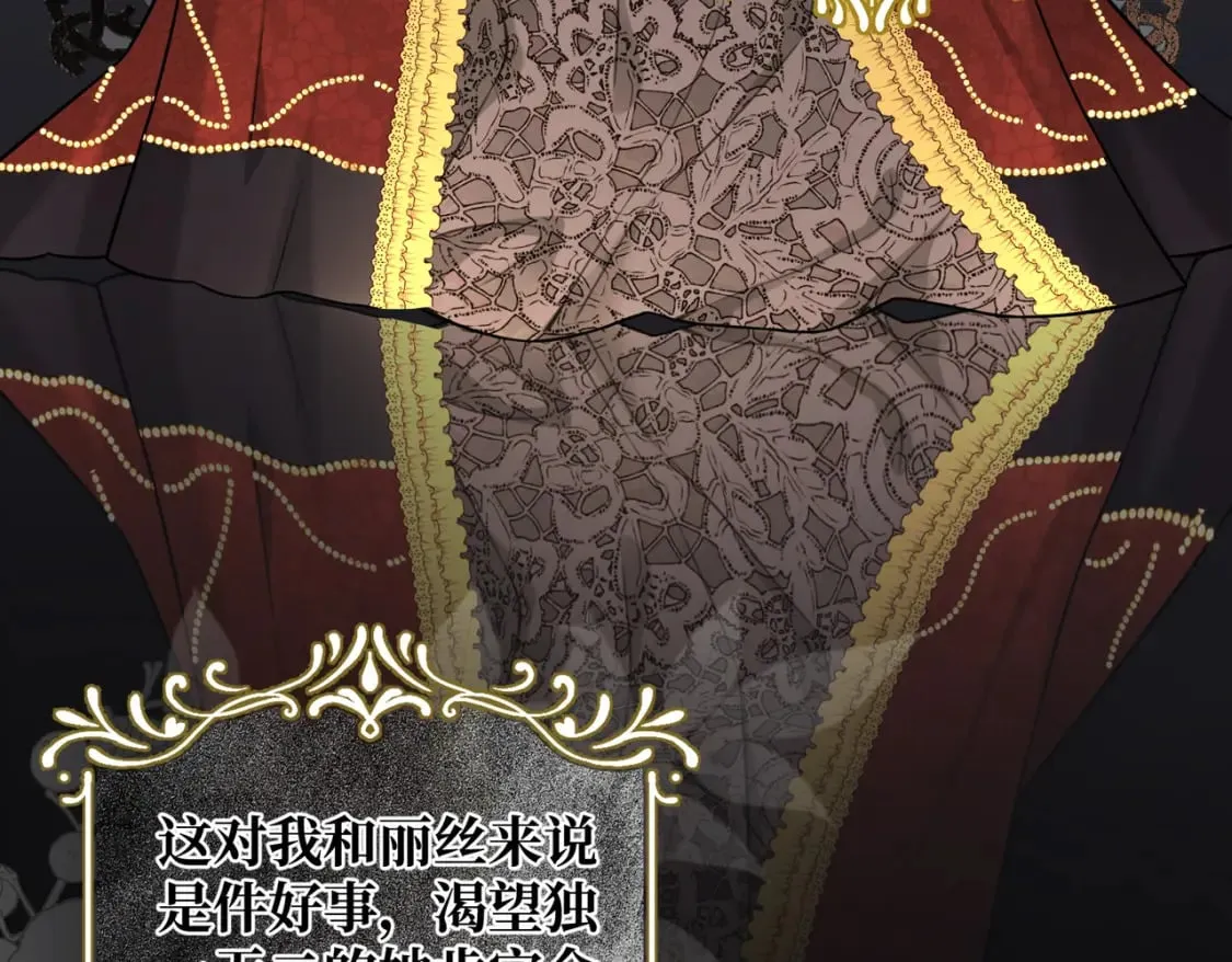 第31话 贵妇洋房173