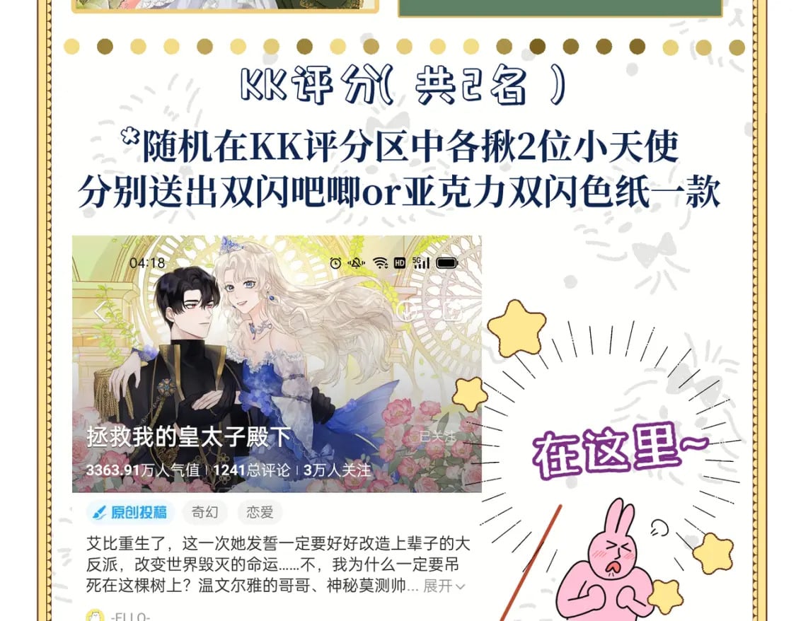 第11话 染血的舞会199