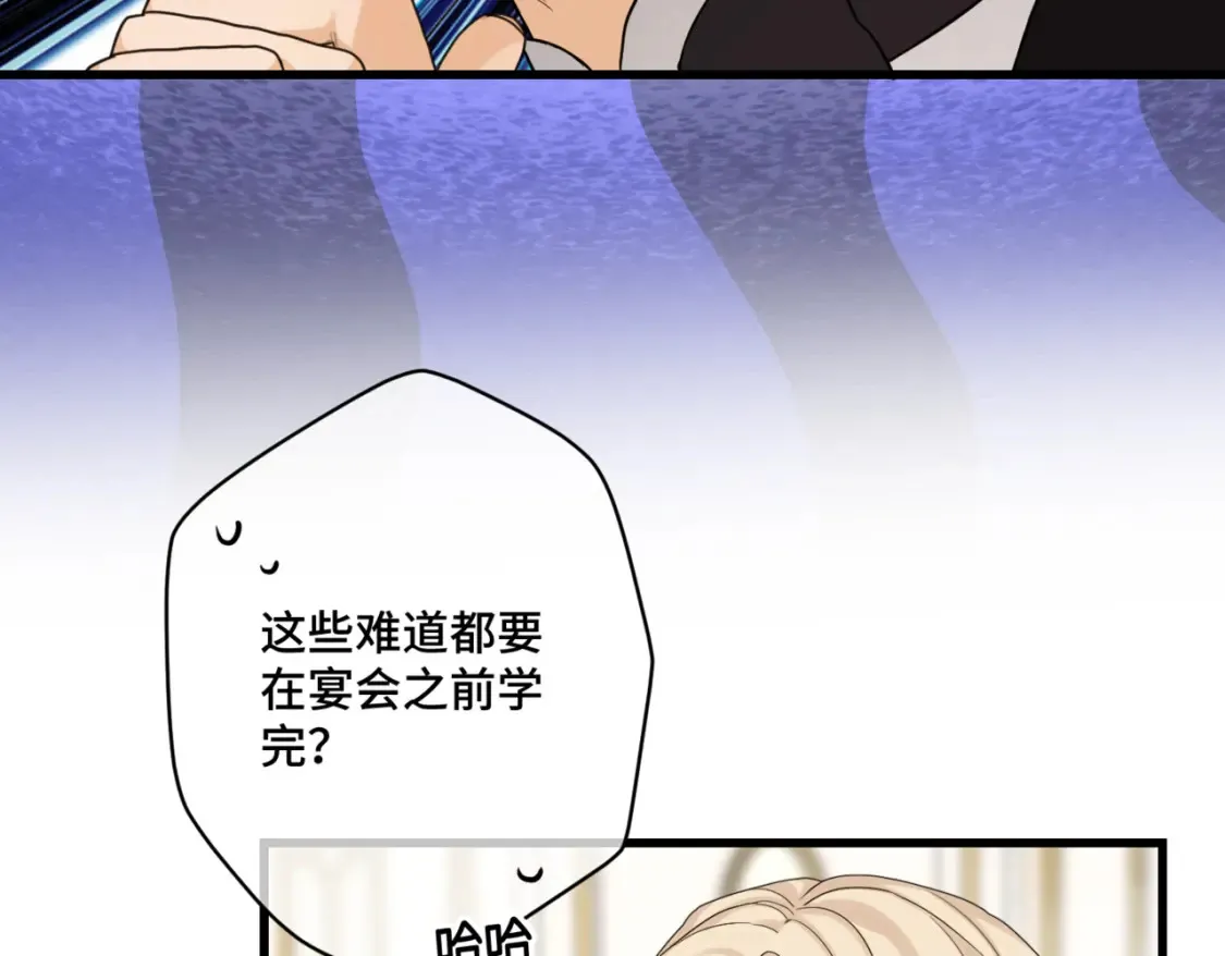 第七话 宴会的前奏39