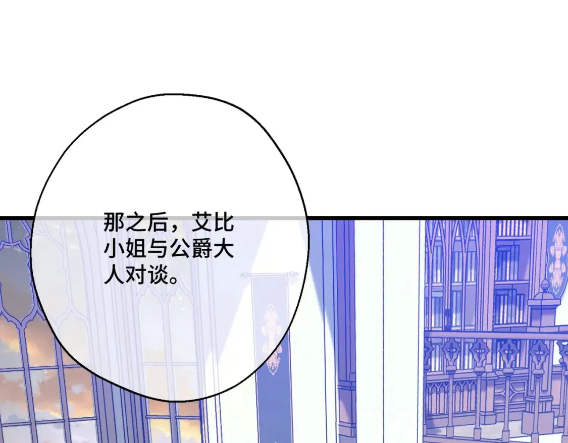 第19话  为什么是他？6