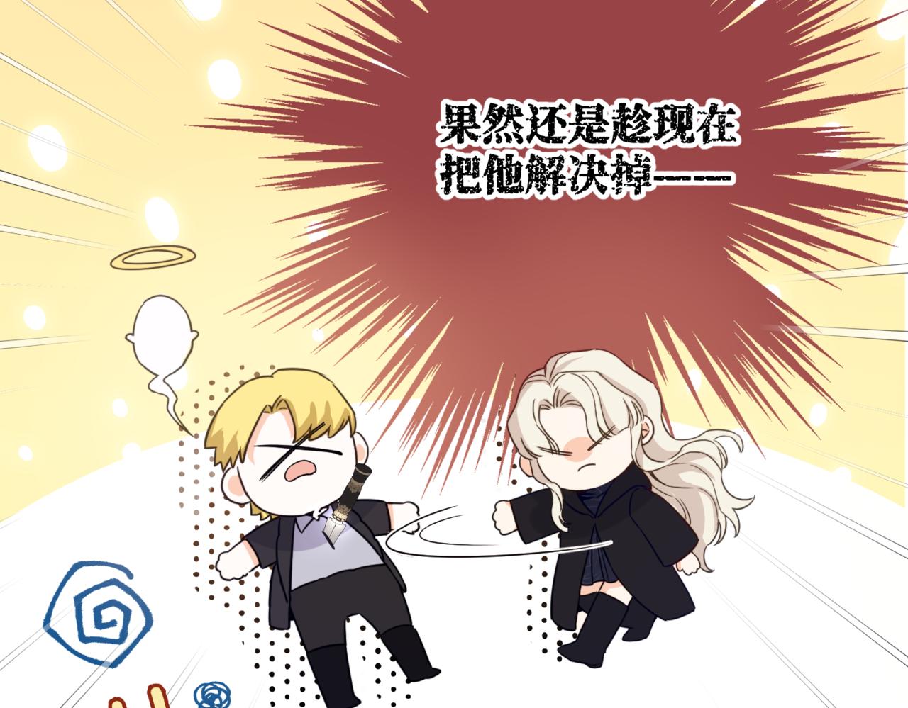 第3话  再见仇敌，但是他身边的那个帅哥是谁？！94