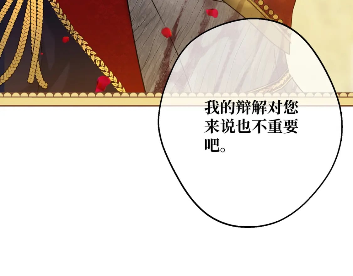 第13话  一曲舞毕50