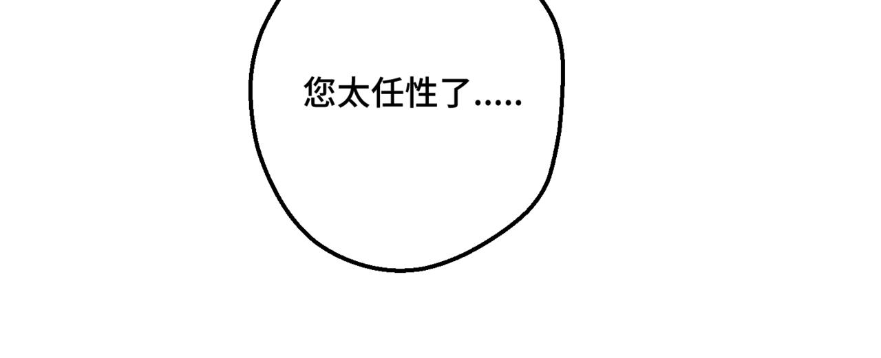第1话  最后的祈愿237