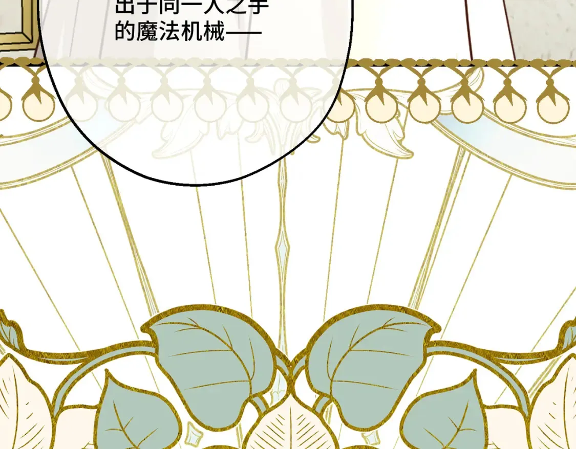 第20话 佩姬家的茶会152