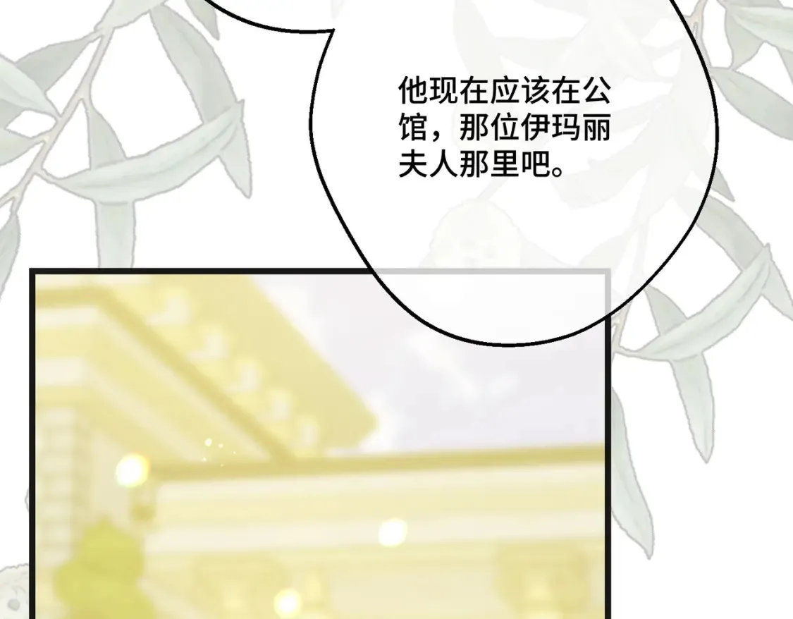 第32话 玫瑰头颅172