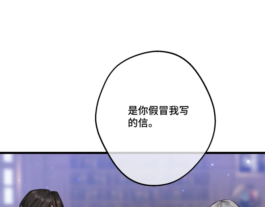 第14话  情报、传闻、信件46