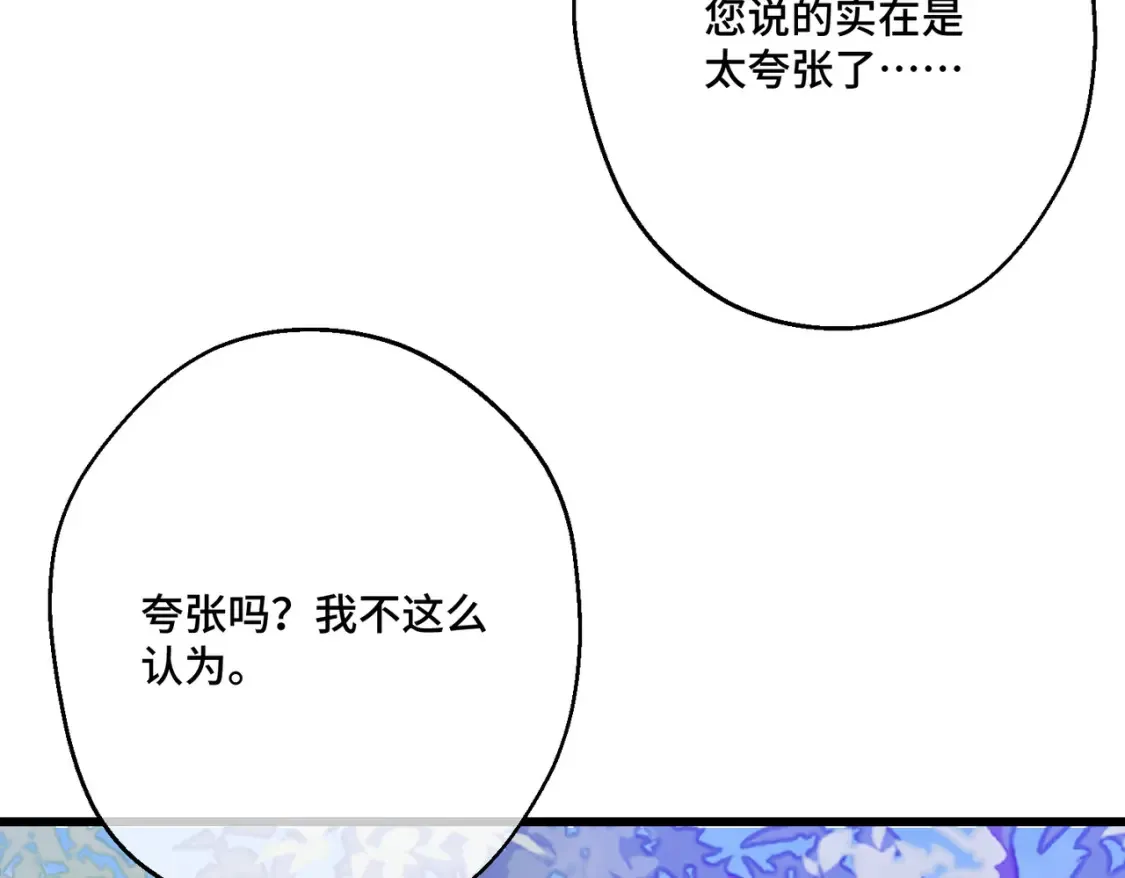 第20话 佩姬家的茶会68