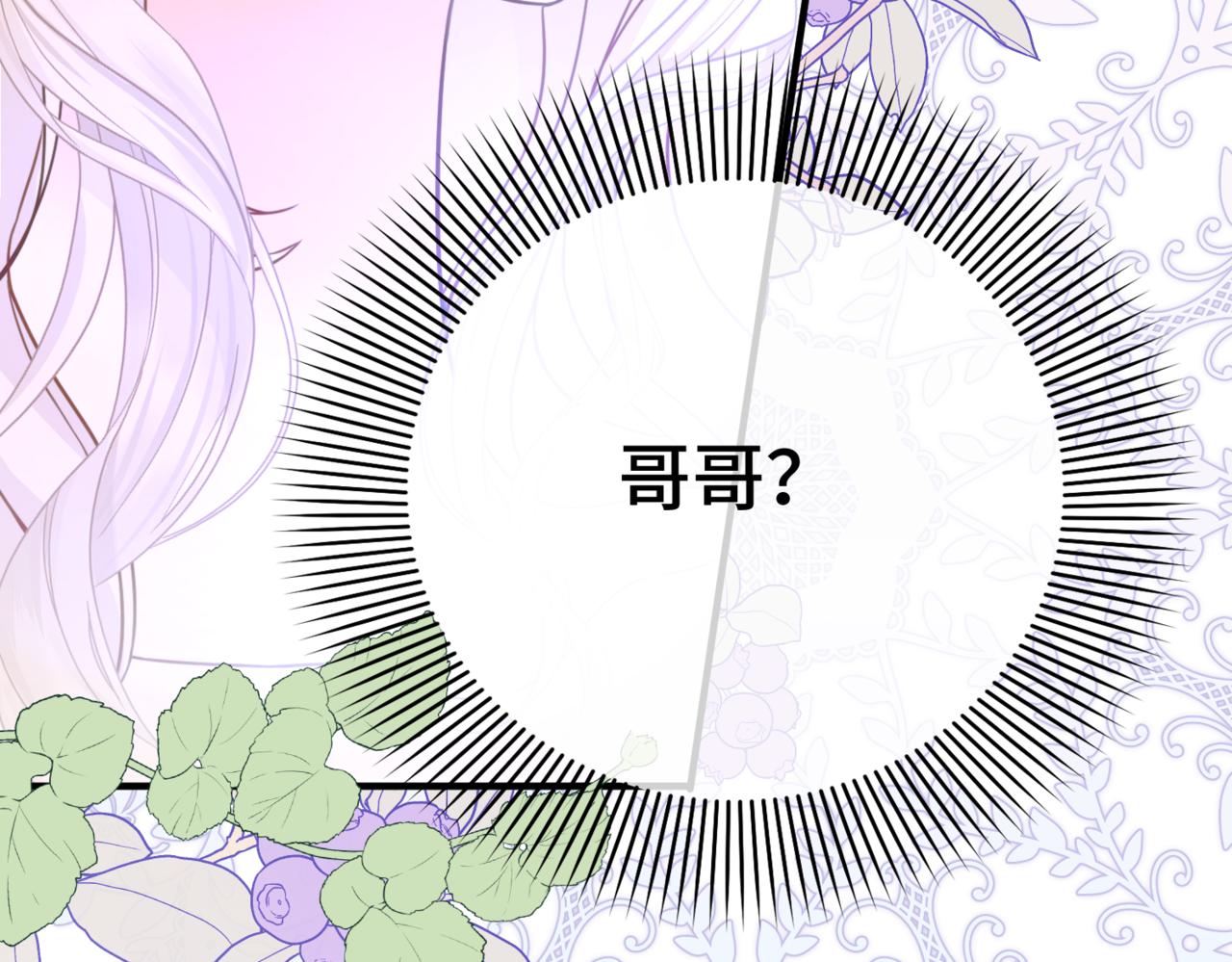第3话  再见仇敌，但是他身边的那个帅哥是谁？！104