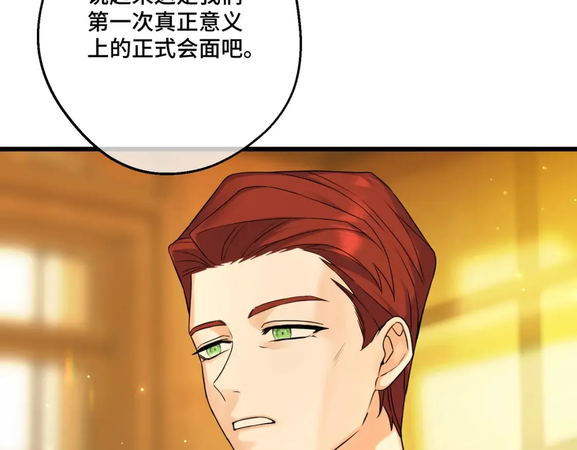 第18话  突如其来的追求30