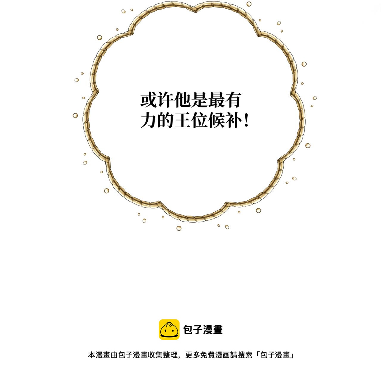 预告49