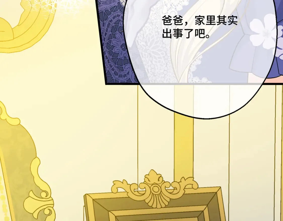 第19话  为什么是他？50