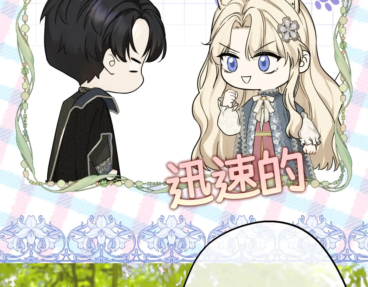 第40话 和我订婚32