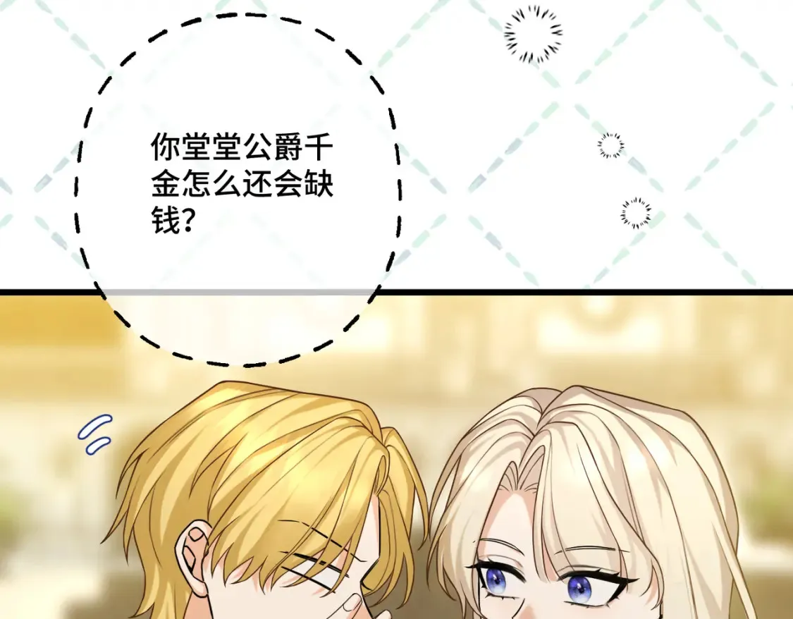 27 冤魂王子的梦境135