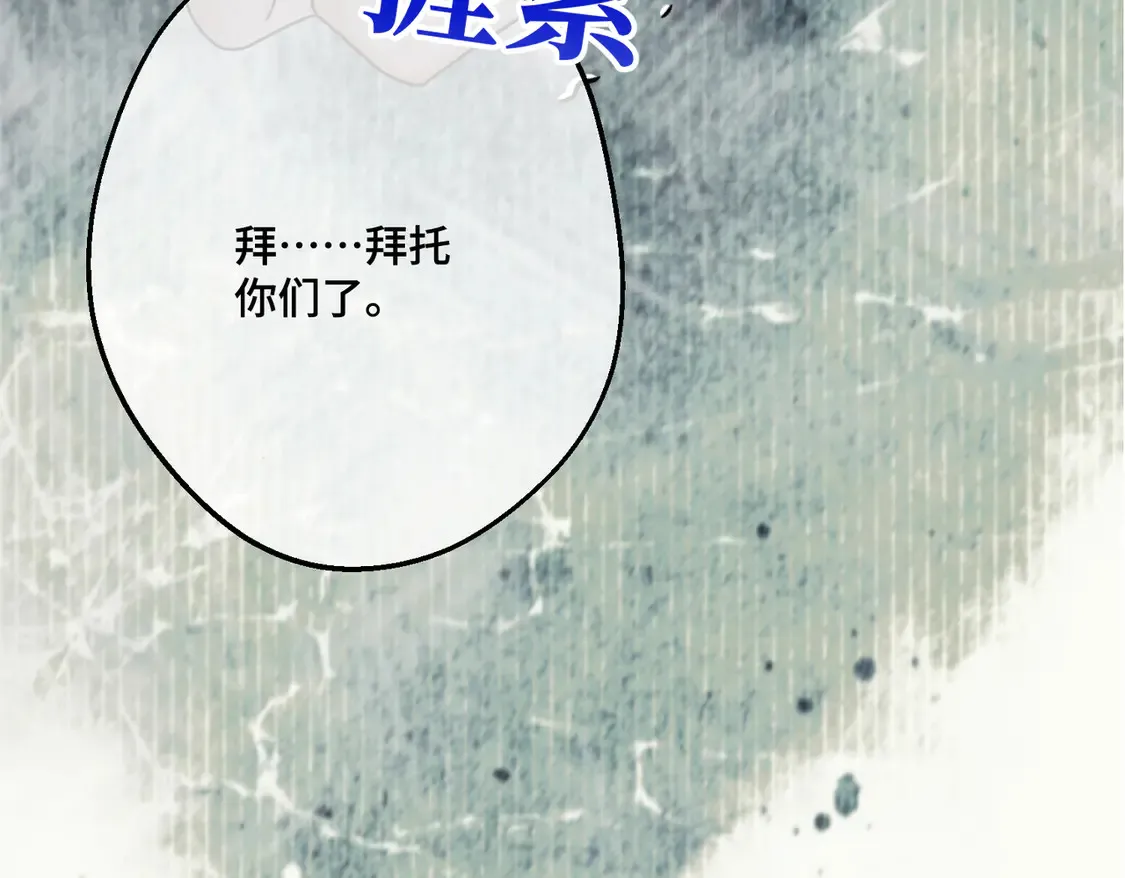第38话  于火中苏醒76