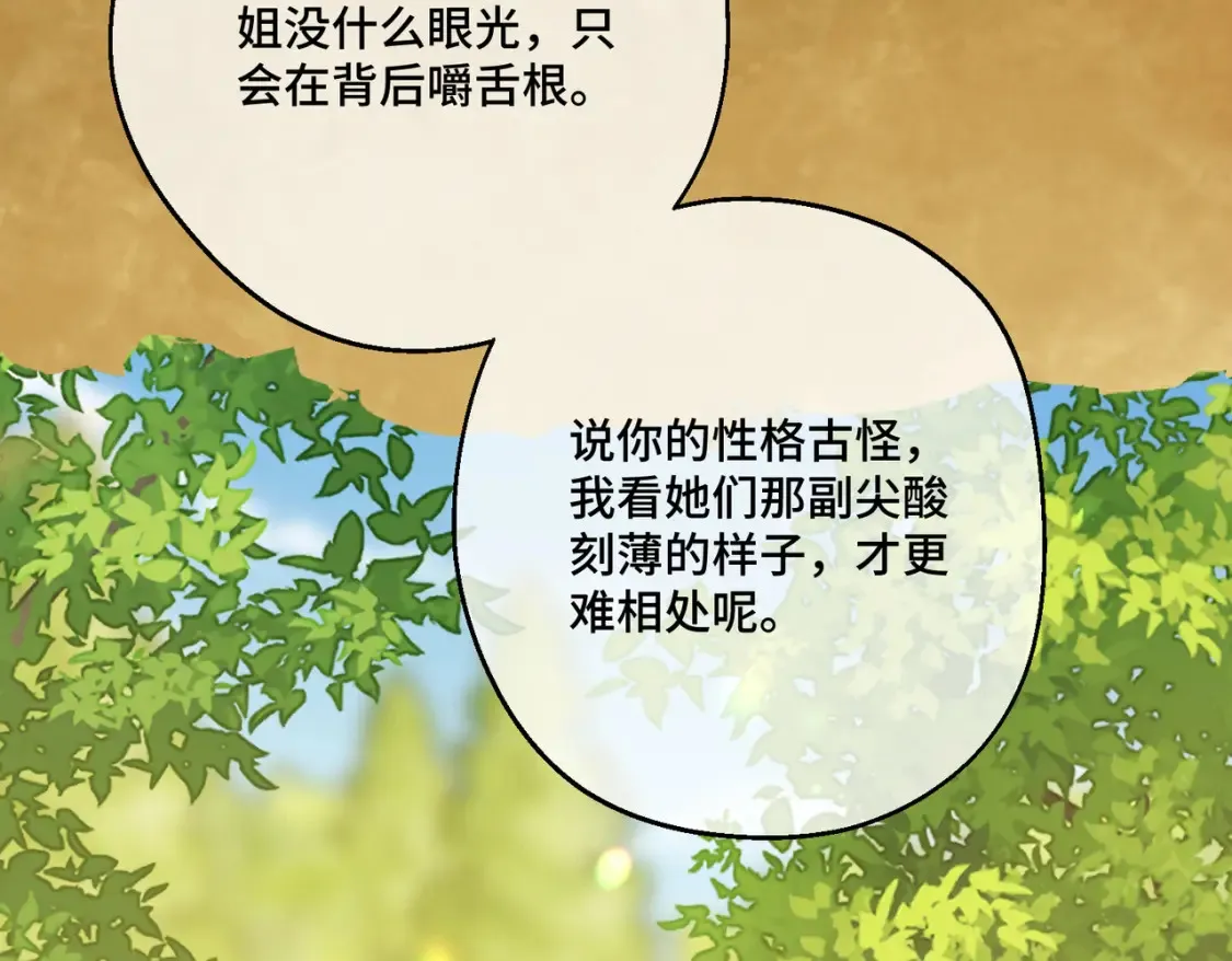 第20话 佩姬家的茶会54