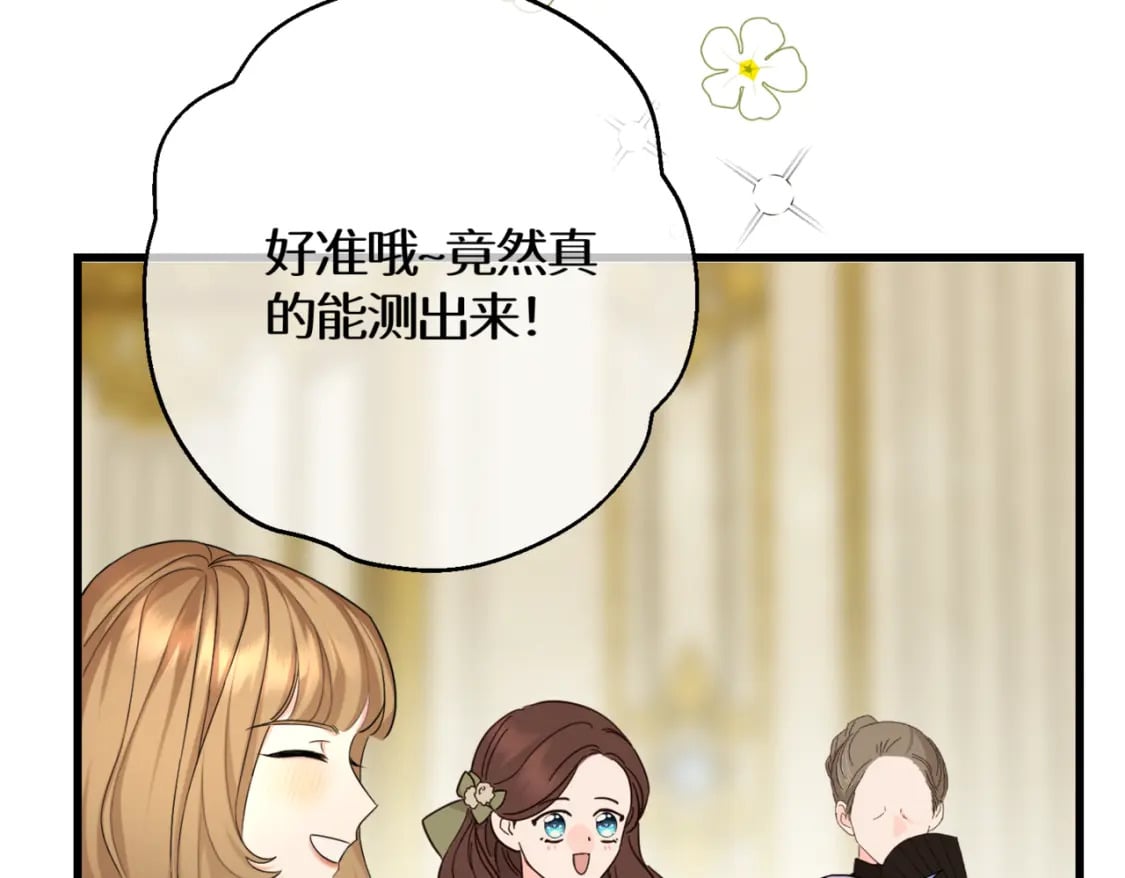 第11话 染血的舞会32