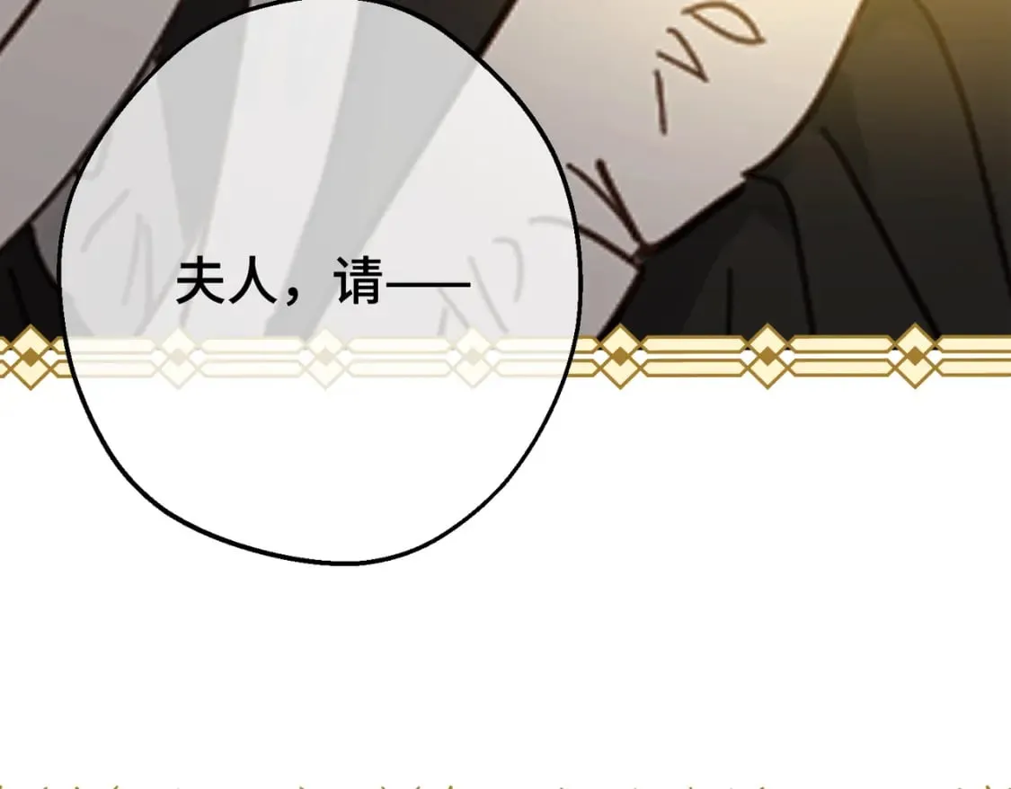 第31话 贵妇洋房38