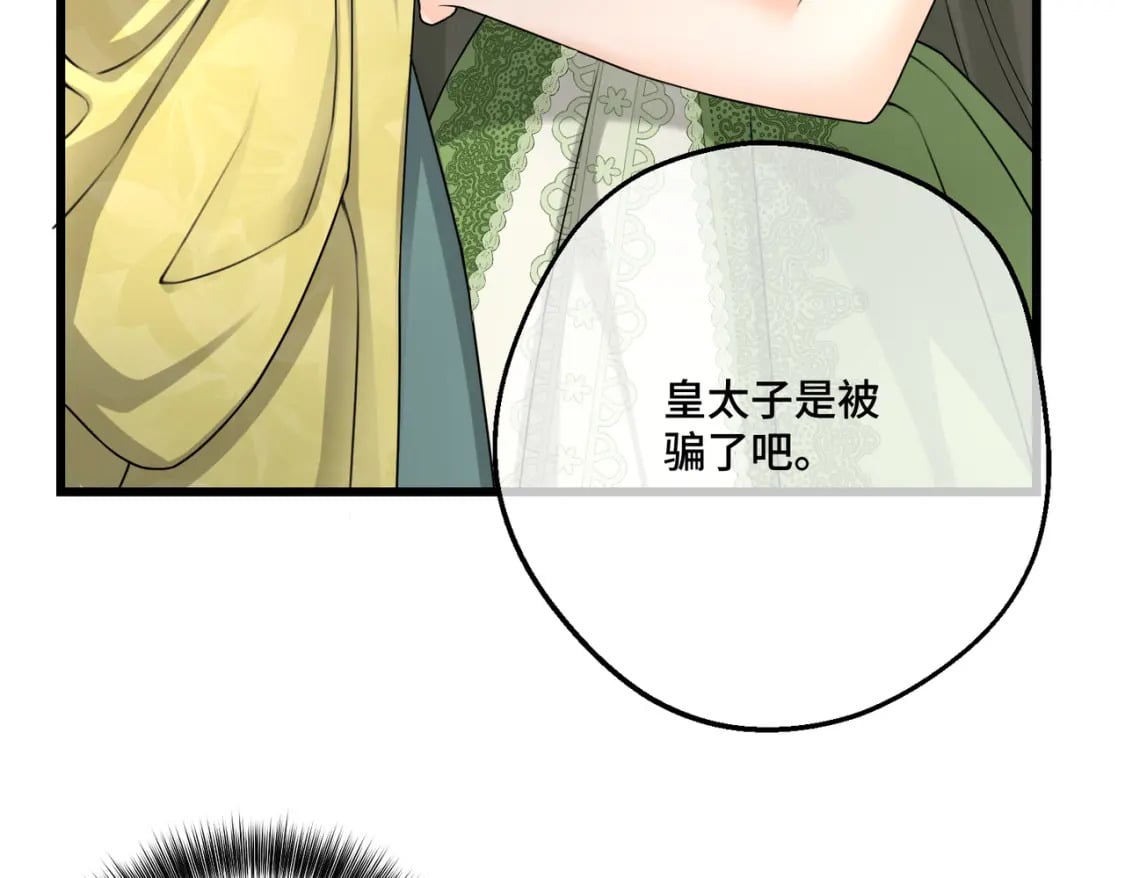 第21话  魔法使花朵盛开123