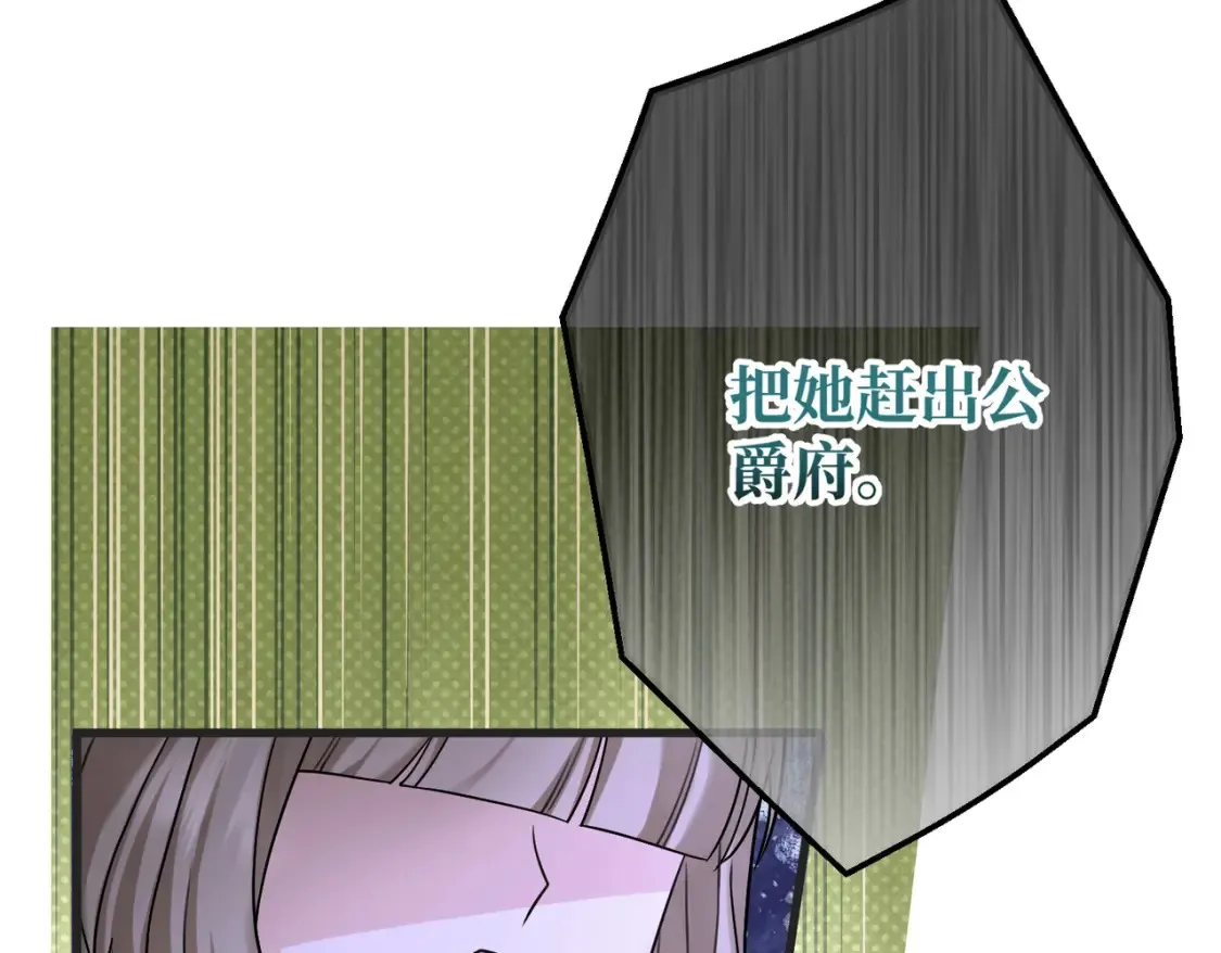 第34话 颠倒的境遇21