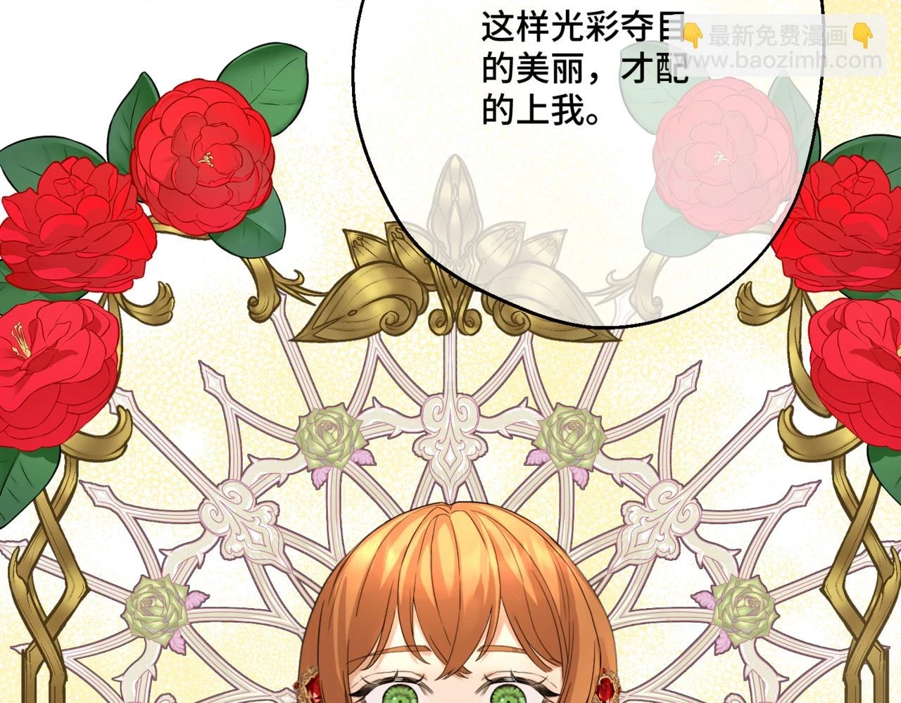 第八话 钻丽之星103