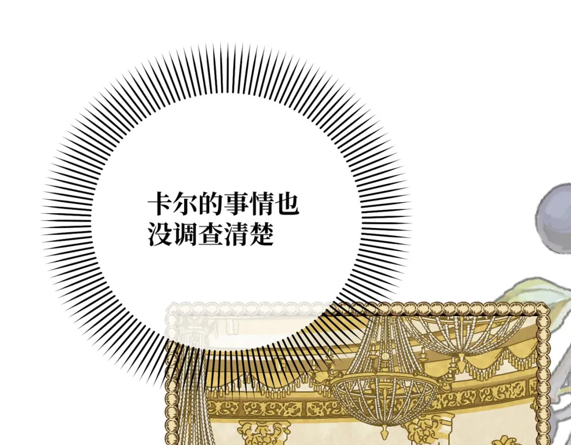 第14话  情报、传闻、信件136