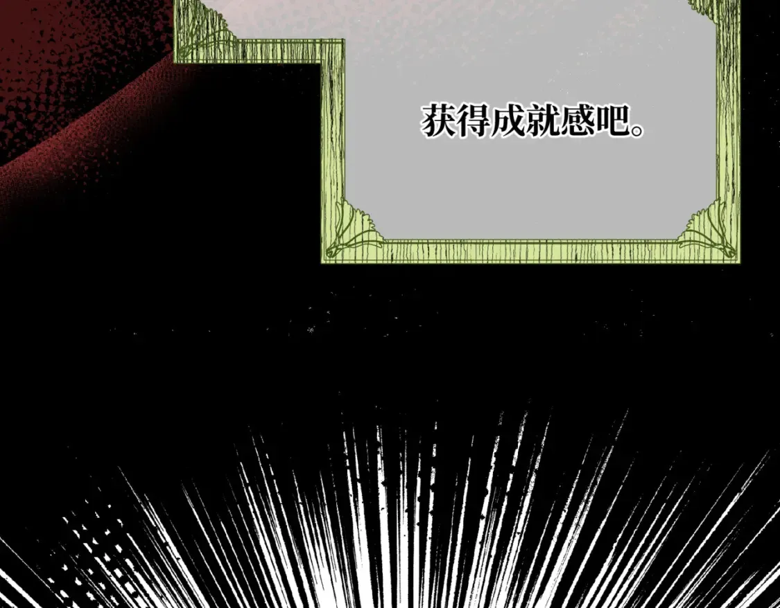 第九话 佩姬·莱恩斯52