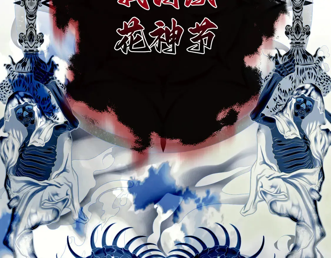 第35话 咒恶之火46