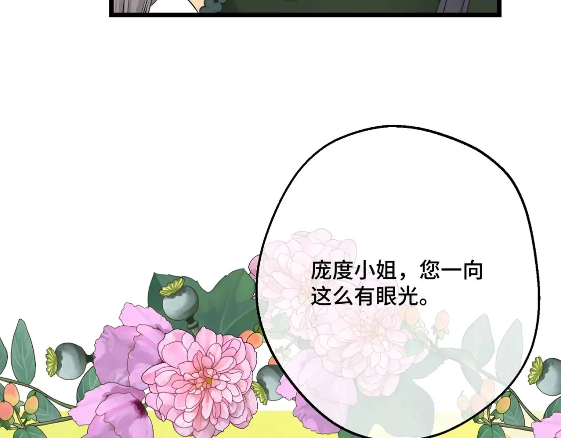 第20话 佩姬家的茶会114