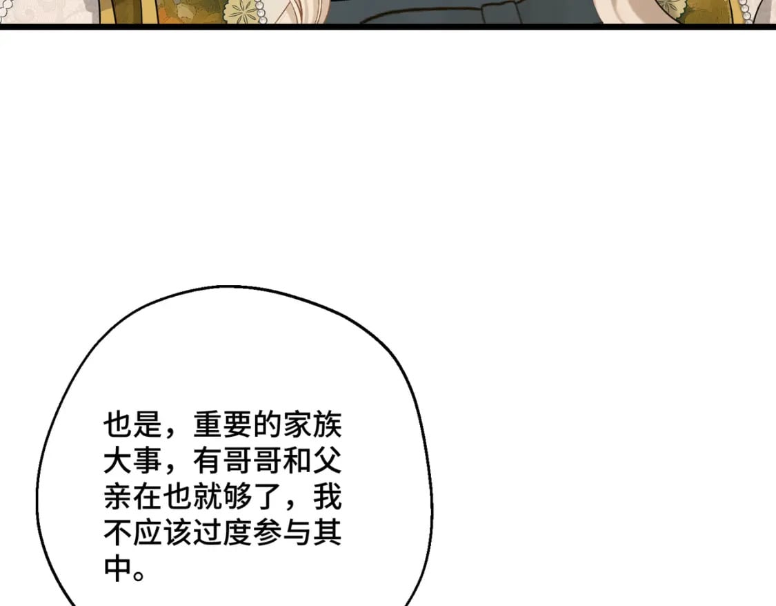 第16话  面试式相亲79