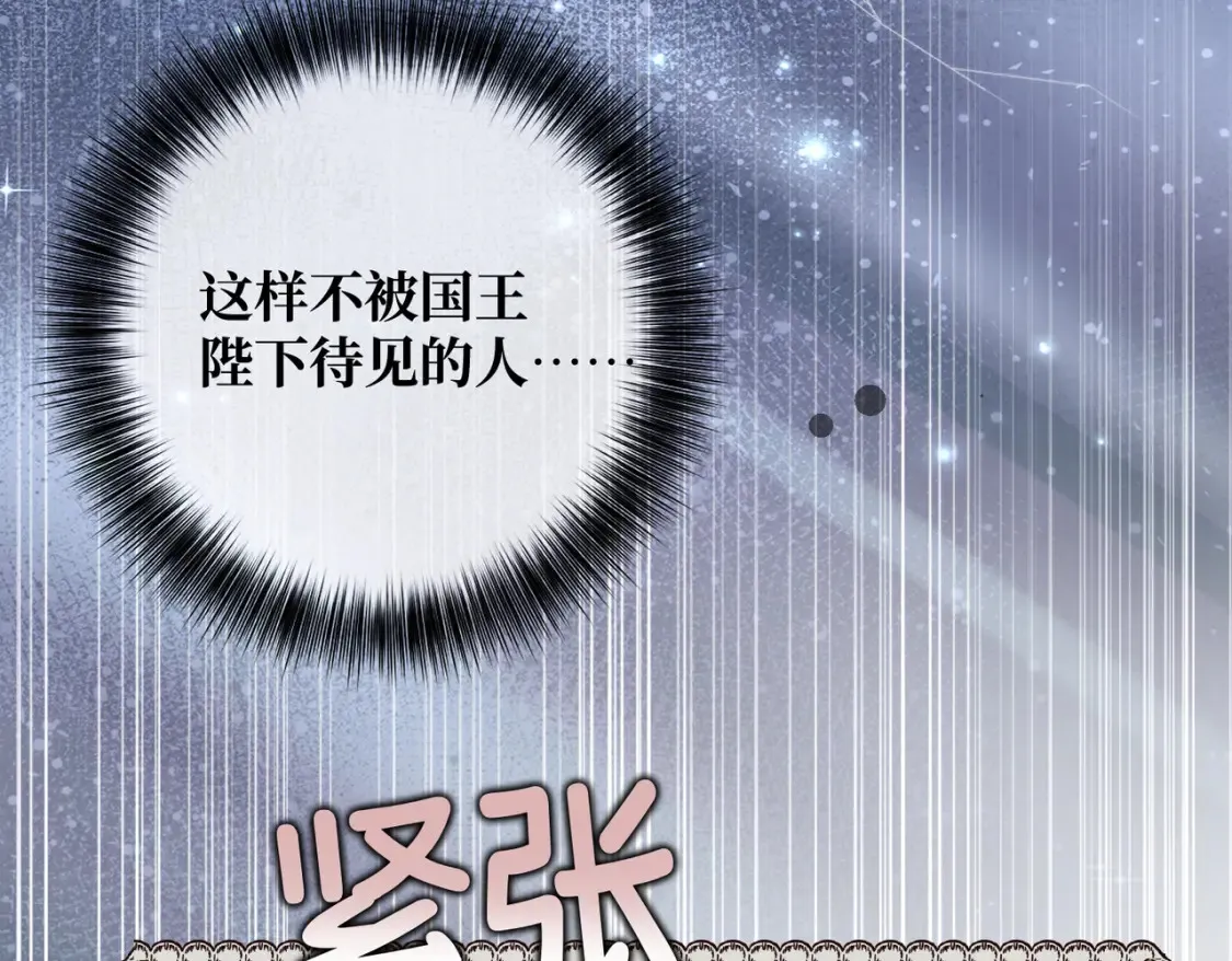 第34话 颠倒的境遇83
