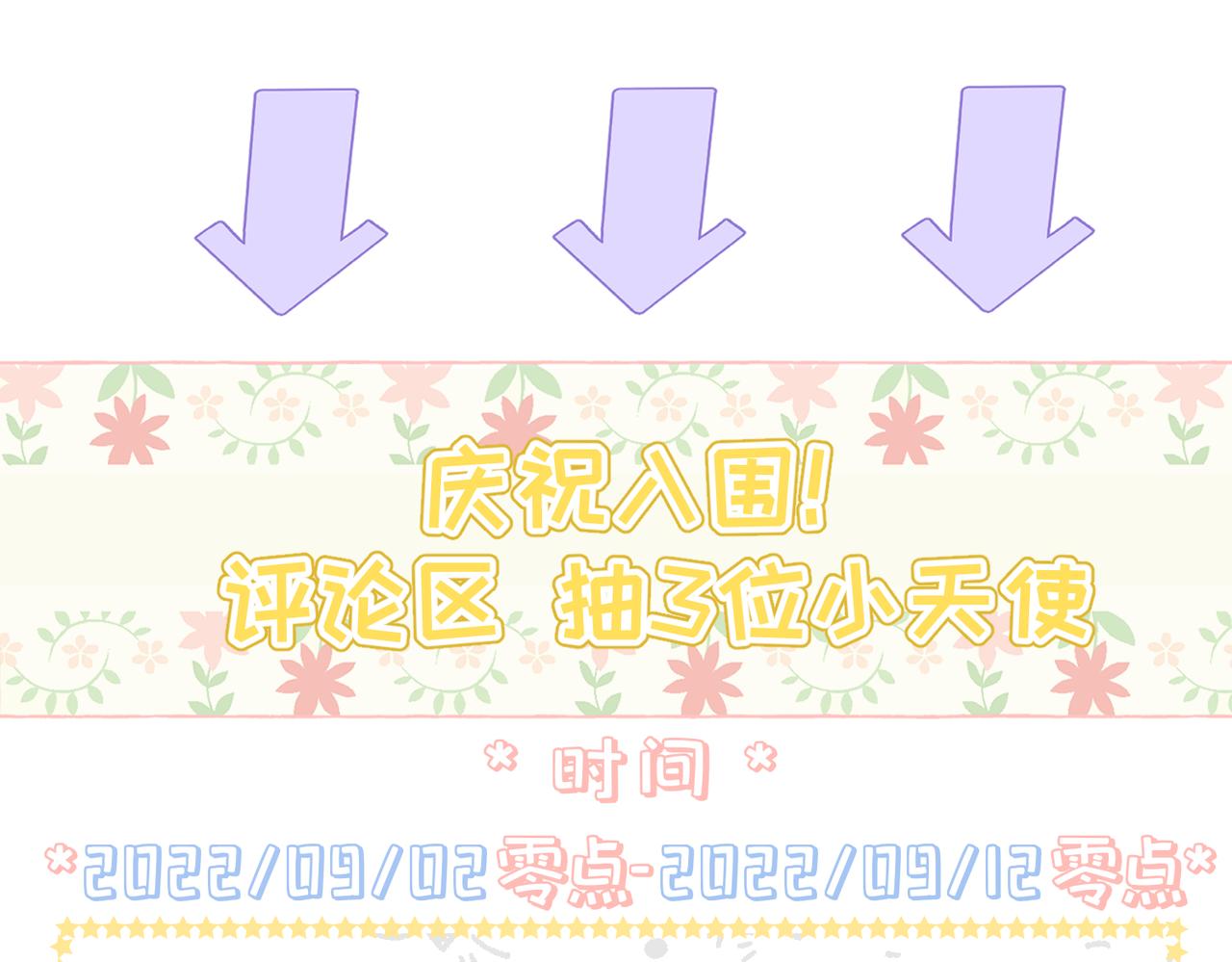 第3话  再见仇敌，但是他身边的那个帅哥是谁？！206